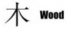 wood.jpg (2KB)